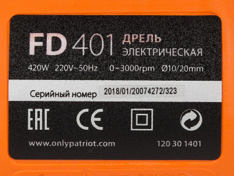 Дрель безударная Patriot FD 401 THE ONE 420Вт патрон:кулачковый реверс (120301401) от магазина РЭССИ