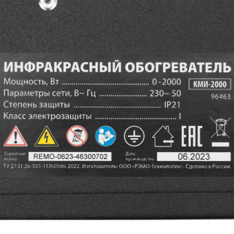 Обогреватель инфракрасный MTX КМИ-2000 2000Вт черный от магазина РЭССИ