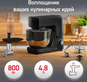 Кухонная машина Moulinex QA151810 планетар.вращ. 800Вт черный/серебристый от магазина РЭССИ