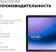Планшет Kvadra TS11.02-2111-21 (2.4) 8C RAM6Gb ROM128Gb 10.95" IPS 2000x1200 4G 1Sim без операционной системы серебристый 13Mpix 5Mpix BT WiFi microSD 256Gb 9000mAh 8hr от магазина РЭССИ
