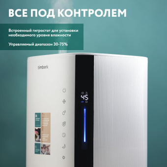 Увлажнитель воздуха Timberk T-HU3.5-A14E-W 30Вт (ультразвуковой) белый/черный от магазина РЭССИ