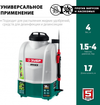 Опрыскиватель Зубр Мастер ОПЛ-10 аккум. наплеч. 10л зеленый/белый (ОПЛ-10) от магазина РЭССИ