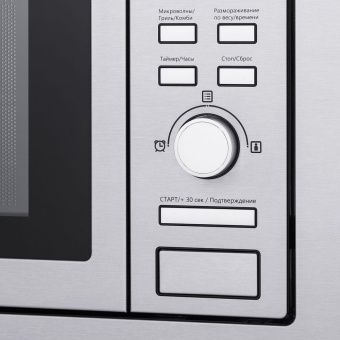 Микроволновая печь Maunfeld MBMO.20.7S 20л. 800Вт нержавеющая сталь (встраиваемая) от магазина РЭССИ
