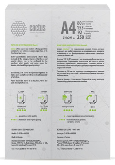 Бумага Cactus CS-OPB-A480250 A4 марка B/80г/м2/250л./белый CIE153% общего назначения(офисная) от магазина РЭССИ