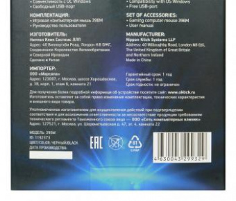 Мышь Оклик 396M INSOMNIA черный оптическая (1200dpi) USB (3but) от магазина РЭССИ