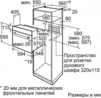 Духовой шкаф Электрический Bosch HBJ558YB0Q черный от магазина РЭССИ