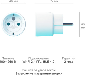 Умная розетка Sber SBDV-00123 EUBT Wi-Fi белый от магазина РЭССИ