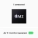 Ноутбук Apple MacBook Air A2681 M2 8 core 16Gb SSD256Gb/8 core GPU 13.6" IPS (2560x1664) Mac OS star WiFi BT Cam (Z15Y0000B) от магазина РЭССИ