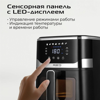 Аэрогриль Red Solution W262 1500Вт черный от магазина РЭССИ