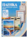 Пленка для ламинирования Office Kit 175мкм A4 (100шт) глянцевая 216x303мм PLP11523-1 от магазина РЭССИ