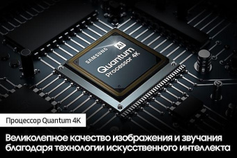 Телевизор QLED Samsung 85" QE85Q70BAUXCE Q темно-серый 4K Ultra HD 120Hz DVB-T DVB-T2 DVB-C DVB-S DVB-S2 USB WiFi Smart TV (RUS) от магазина РЭССИ