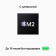 Ноутбук Apple MacBook Air A2681 M2 8 core 16Gb SSD256Gb/8 core GPU 13.6" Retina (2560x1664) macOS silver WiFi BT Cam (MC7V4HN/A) от магазина РЭССИ