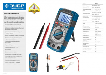 Мультиметр Зубр ТХ-810-Т от магазина РЭССИ