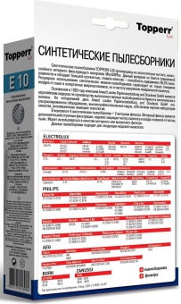 Пылесборники Topperr E 10 1416 сверхпрочные нетканые (4пылесбор.) (2фильт.) от магазина РЭССИ