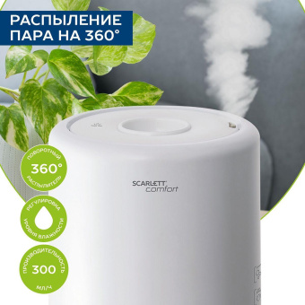 Увлажнитель воздуха Scarlett SC-AH986E24 23Вт (ультразвуковой) белый от магазина РЭССИ