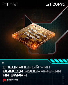 Смартфон Infinix X6871 GT 20 Pro 256Gb 12Gb серебристый моноблок 3G 4G 2Sim 6.78" 1080x2436 Android 14 108Mpix 802.11 a/b/g/n/ac/ax NFC GPS GSM900/1800 GSM1900 TouchSc Protect FM от магазина РЭССИ