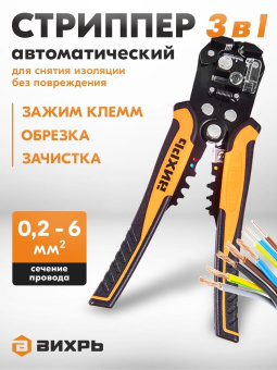 Стриппер Вихрь СИ-1 (73/12/2/1) от магазина РЭССИ