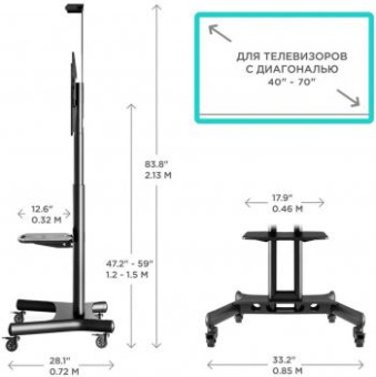 Подставка для телевизора Onkron TS1551 черный 40"-70" макс.60.5кг напольный мобильный от магазина РЭССИ