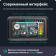 Картинка Видеорегистратор ROADGID Premier 3 Carbon с сигнатурным радар-детектором Wi-Fi и GPS 1045107 от магазина РЭССИ Видеорегистратор ROADGID Premier 3 Carbon с сигнатурным радар-детектором Wi-Fi и GPS 1045107 от магазина РЭССИ