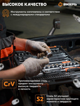 Набор инструментов Вихрь 1/2", 1/4", CrV 108 предметов (жесткий кейс) от магазина РЭССИ