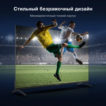 Телевизор LED Hyundai 55" H-LED55BU7009 Android TV Frameless Metal черный 4K Ultra HD 60Hz MEMC DVB-T DVB-T2 DVB-C DVB-S DVB-S2 USB WiFi Smart TV от магазина РЭССИ