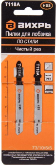 Набор пилок по металлу Вихрь Т118A 2пред. (лобзики) от магазина РЭССИ