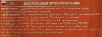 Мышь Defender Accura MM-275 черный/синий оптическая 1600dpi беспров. USB 5but (52275) от магазина РЭССИ