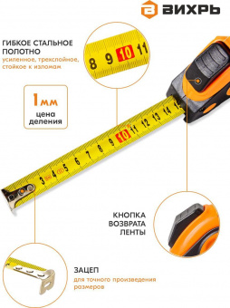 Рулетка Вихрь 73/11/1/5 от магазина РЭССИ