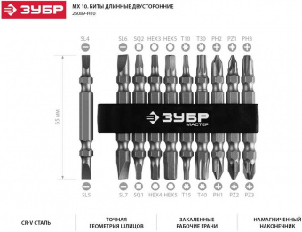Набор бит Зубр 26089-H10 (10пред.) для шуруповертов от магазина РЭССИ