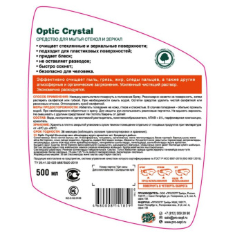 Средство Optic Crystal для мытья стекол и зеркал (0.5 л) PROSEPT 114-0 от магазина РЭССИ