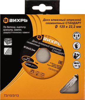 Диск алмазный по камню Вихрь 73/10/3/13 d=125мм d(посад.)=22.2мм (угловые шлифмашины) от магазина РЭССИ