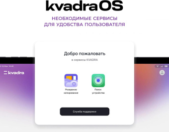 Планшет Kvadra TS11.02-2111-21 (2.4) 8C RAM6Gb ROM128Gb 10.95" IPS 2000x1200 LTE 1Sim KvadraOS Indigo серый 13Mpix 5Mpix BT GPS WiFi microSD 256Gb 9000mAh 8hr от магазина РЭССИ