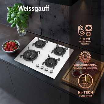 Газовая варочная поверхность Weissgauff HGG 640 WGV белый от магазина РЭССИ