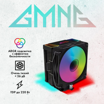 Устройство охлаждения(кулер) GMNG GG-CPC220-ARGB2 ARGB Soc-AM5/AM4/1151/1200/2066/1700 черный 4-pin 14-26dB Al+Cu LCD 220W 550gr Ret (GG-CPC220-ARGB2-BK) от магазина РЭССИ