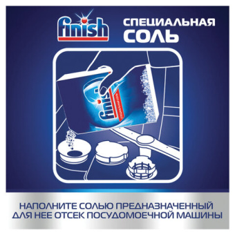 Соль от накипи для посудомоечных машин FINISH 15 кг 3012703 602011 от магазина РЭССИ