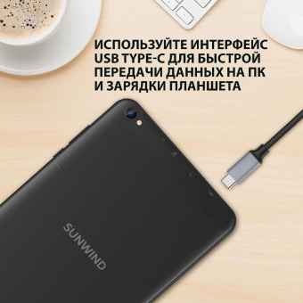 Планшет SunWind Sky 8421D 4G T310 (2.0) 3С RAM4Gb ROM64Gb 8" IPS 1280x800 3G 4G Android 11 черный 2Mpix 2Mpix BT GPS WiFi Touch microSD 128Gb 3500mAh от магазина РЭССИ