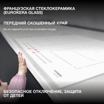 Индукционная варочная поверхность Hyundai HHI 6787 WG белый от магазина РЭССИ