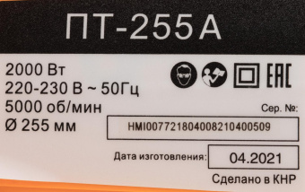 Торцовочная пила Вихрь ПТ-255А 2000Вт 5000об/мин d=255мм от магазина РЭССИ
