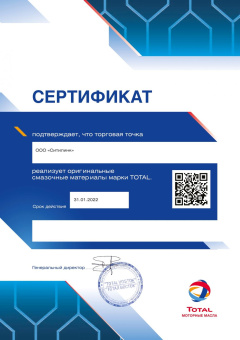 Масло для 4-х тактных двигателей TOTAL QUARTZ 9000 5w40 4л 213674/10950501/ 221239 от магазина РЭССИ