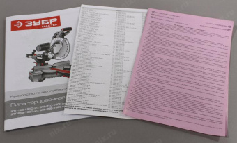 Торцовочная пила Зубр ЗПТ-210-1600 ПЛ 1600Вт 4500об/мин d=210мм от магазина РЭССИ