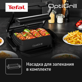 Электрогриль Tefal Optigrill+ GC714834 2000Вт черный от магазина РЭССИ