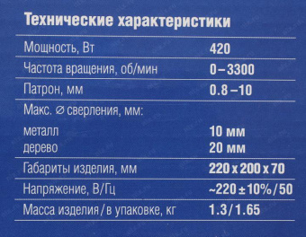 Дрель безударная Зубр ЗД-П421 ЭР 420Вт патрон:быстрозажимной реверс от магазина РЭССИ