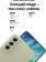 Картинка Смартфон Samsung SM-G990E Galaxy S21 FE 5G 256Gb 8Gb светло-зеленый моноблок 3G 4G 2Sim 6.4" 1080x2340 Android 12 12Mpix 802.11 a/b/g/n/ac/ax NFC GPS GSM900/1800 GSM1900 TouchSc Protect A-GPS от магазина РЭССИ Смартфон Samsung SM-G990E Galaxy S21 FE 5G 256Gb 8Gb светло-зеленый моноблок 3G 4G 2Sim 6.4" 1080x2340 Android 12 12Mpix 802.11 a/b/g/n/ac/ax NFC GPS GSM900/1800 GSM1900 TouchSc Protect A-GPS от магазина РЭССИ