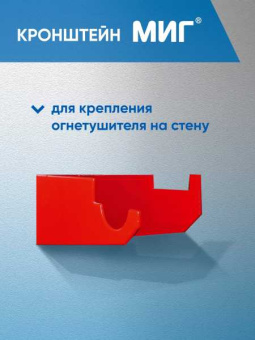Кронштейн МИГ от магазина РЭССИ