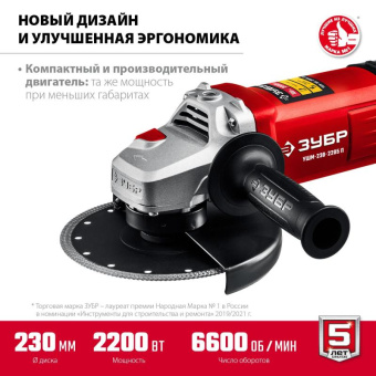 Углошлифовальная машина ЗУБР 230 мм 2200 Вт УШМ-230-2205 П от магазина РЭССИ