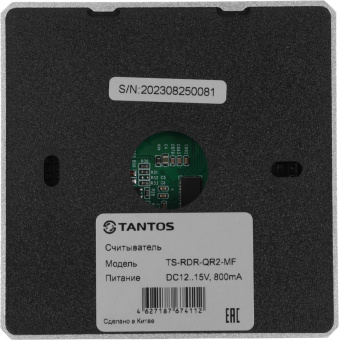 Считыватель карт Tantos TS-RDR-QR2-MF (00-00198199) внутренний от магазина РЭССИ