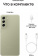 Картинка Смартфон Samsung SM-G990E Galaxy S21 FE 5G 256Gb 8Gb светло-зеленый моноблок 3G 4G 2Sim 6.4" 1080x2340 Android 12 12Mpix 802.11 a/b/g/n/ac/ax NFC GPS GSM900/1800 GSM1900 TouchSc Protect A-GPS от магазина РЭССИ Смартфон Samsung SM-G990E Galaxy S21 FE 5G 256Gb 8Gb светло-зеленый моноблок 3G 4G 2Sim 6.4" 1080x2340 Android 12 12Mpix 802.11 a/b/g/n/ac/ax NFC GPS GSM900/1800 GSM1900 TouchSc Protect A-GPS от магазина РЭССИ