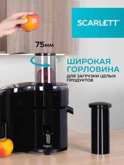 Соковыжималка центробежная Scarlett SC-JE50P02 1400Вт рез.сок.:1000мл. черный от магазина РЭССИ