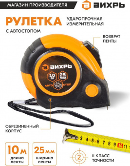 Рулетка Вихрь 73/11/1/6 от магазина РЭССИ