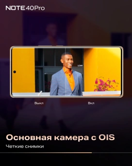 Смартфон Infinix X6850 Note 40 Pro 256Gb 12Gb зеленый моноблок 3G 4G 2Sim 6.78" 1080x2436 Android 14 108Mpix 802.11 a/b/g/n/ac NFC GPS GSM900/1800 GSM1900 TouchSc Protect FM от магазина РЭССИ
